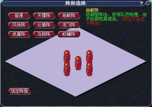 梦幻西游化生升什么阵