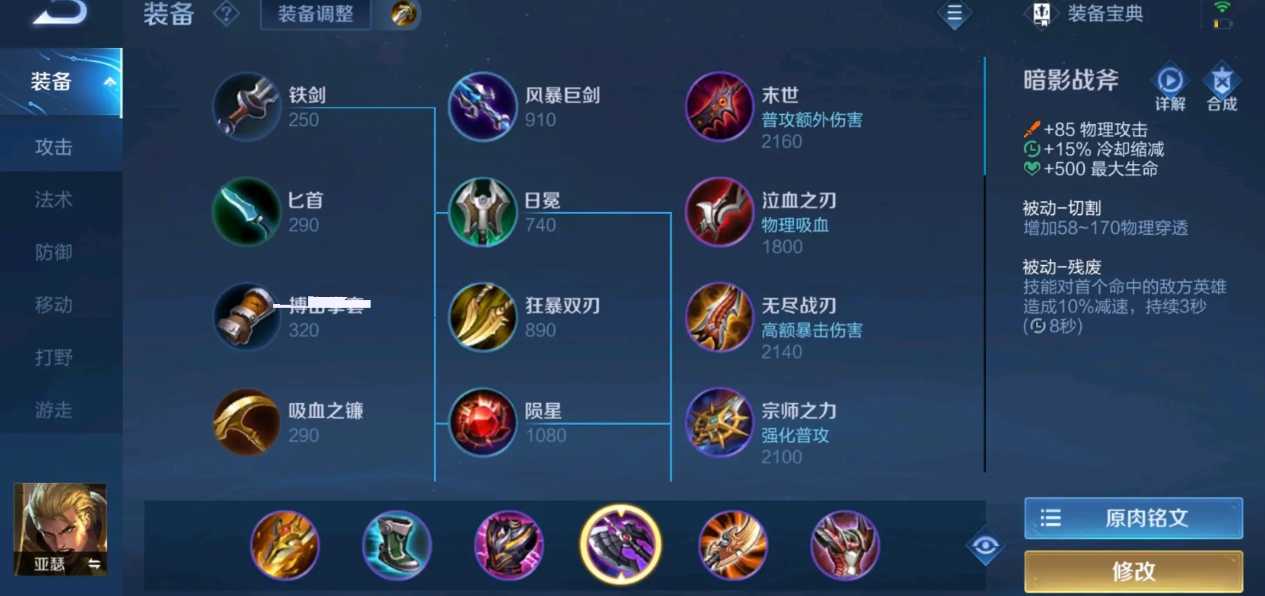 王者荣耀亚瑟后期怎么出装