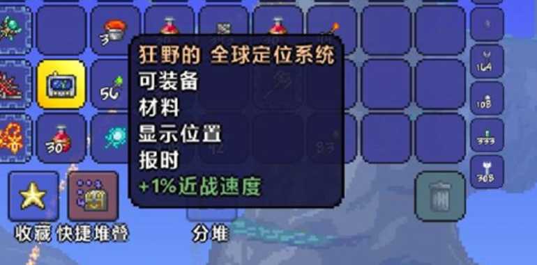 泰拉瑞亚指南针怎么获得 泰拉瑞亚指南针怎么获得