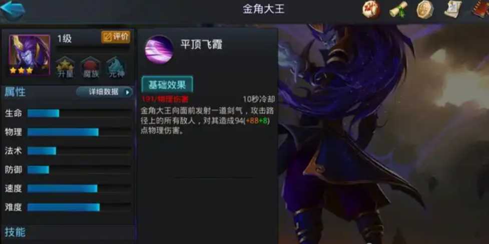 乱斗西游灵感大王阵容怎么搭配