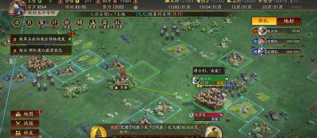 三国志战略版怎么开七级地 三国志战略版怎么开七级地