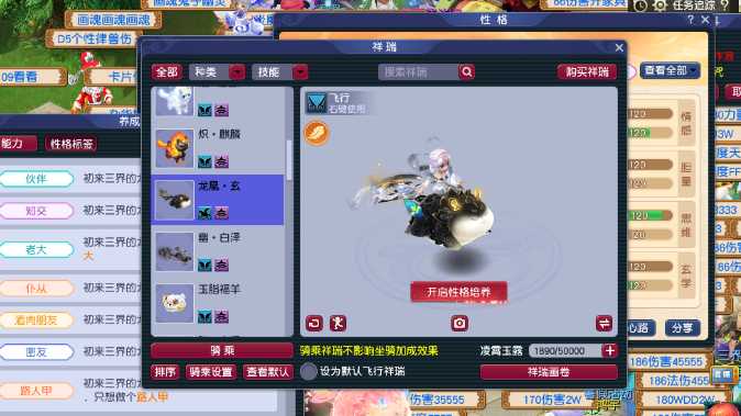 梦幻西游平民买什么祥瑞 梦幻西游平民买什么祥瑞