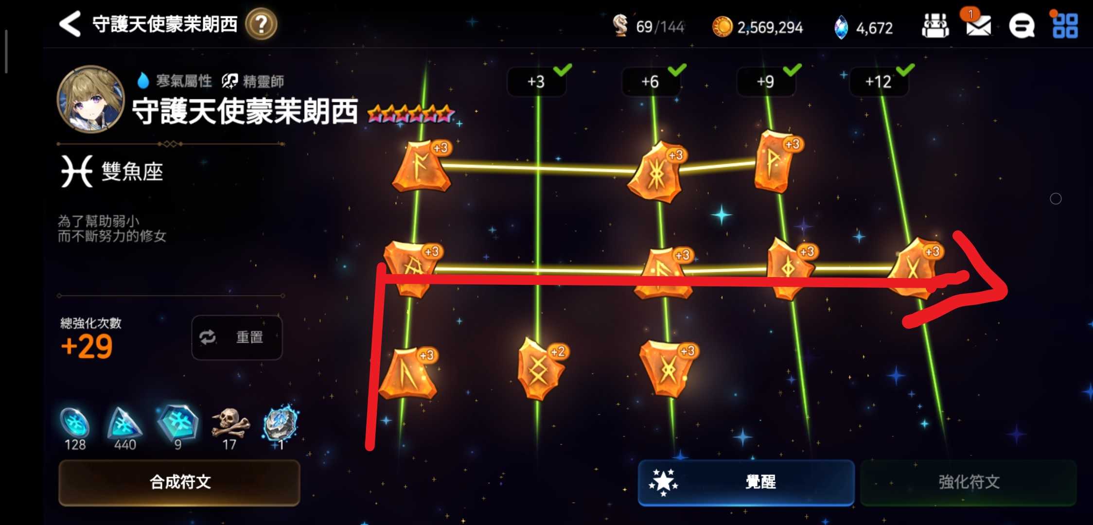 第七史诗技能树在哪