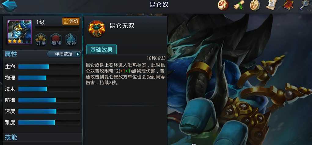 乱斗西游怎么玩昆仑奴