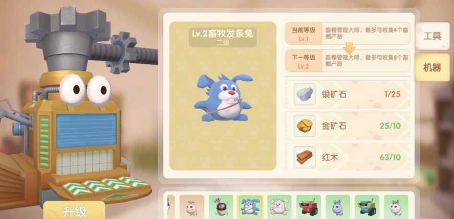 摩尔庄园怎么维修畜牧小屋 摩尔庄园怎么维修畜牧小屋