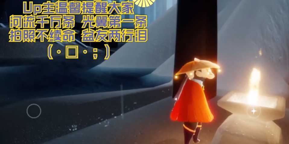 光遇水镜世界怎么去 光遇水镜世界怎么去