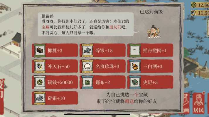 江南百景图撒网有什么用