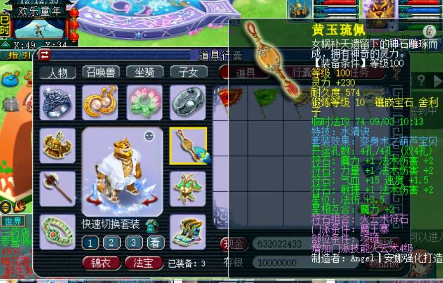 梦幻西游魔族打什么宝石好