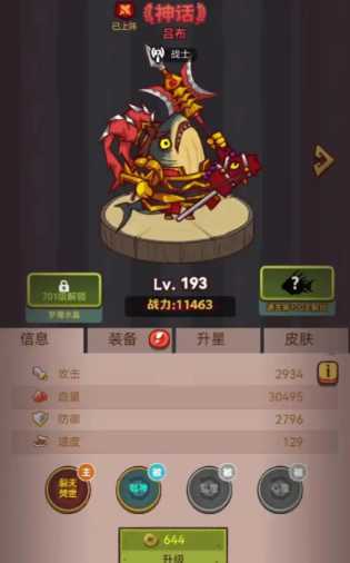 咸鱼之王血量和减伤哪个好