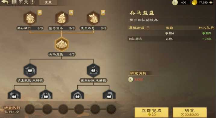 偃武手游赛季军策玩法与攻略