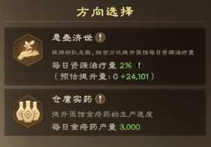 偃武手游赛季军策玩法与攻略