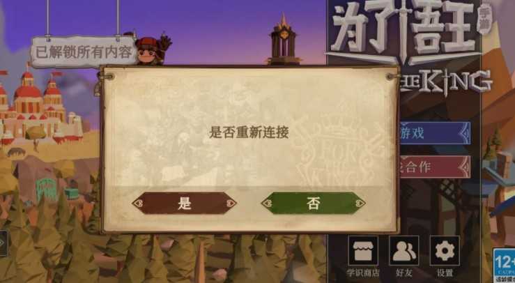 《为了吾王》移动端现已正式上线!指尖之间,玩转策略跑团经典 《为了吾王》移动端现已正式上线!指尖之间,玩转策略跑团经典