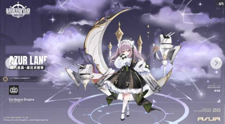 《碧蓝航线》维修后开启限时活动「作战准备：萨丁尼亚联盟」 开启科研八期新增金狮等舰船