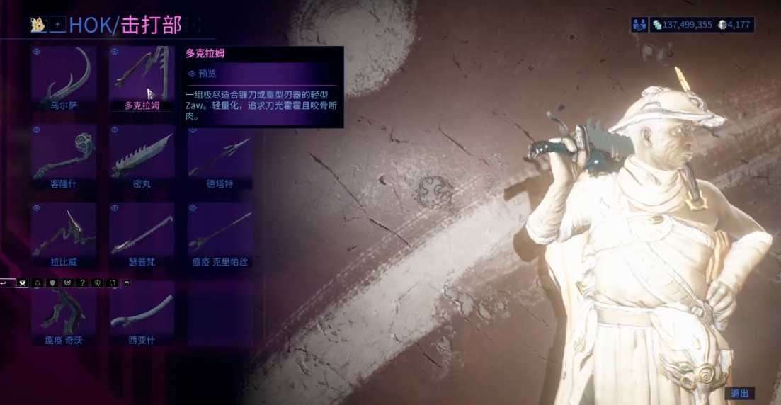 星际战甲zaw武器怎么选 星际战甲zaw武器怎么选