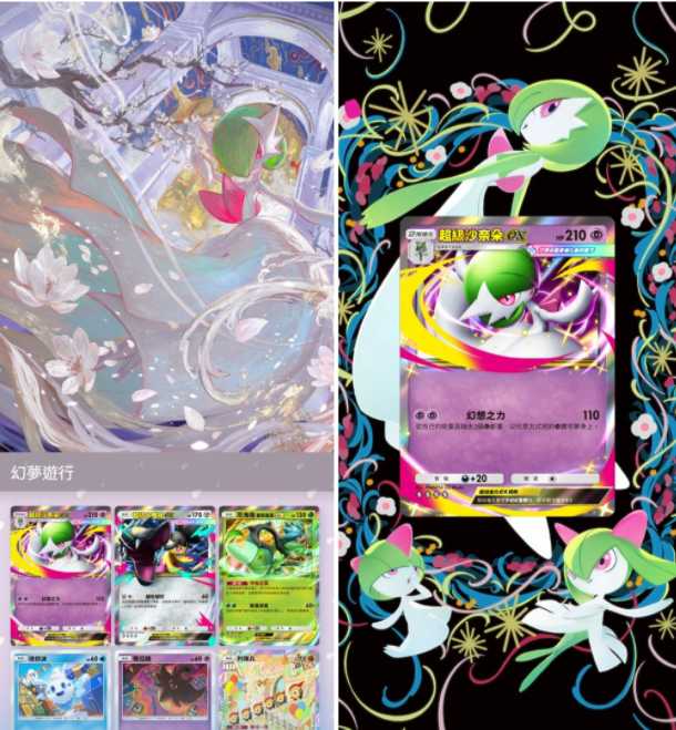 《Pokemon Trading Card Game Pocket》新扩充包「幻梦游行」今日正式登场