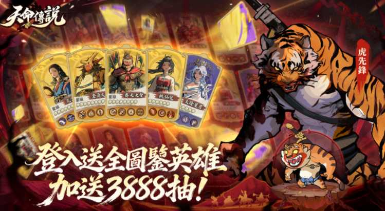 异界黑神话放置 RPG《天命传说》现已双平台正式上市 同步启动「天命狂欢季」