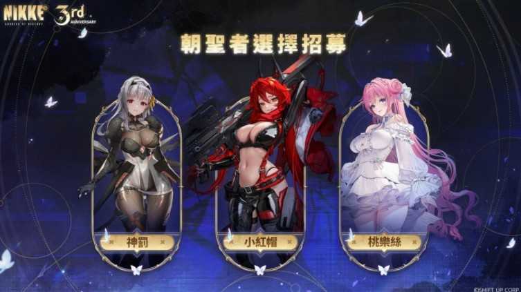 《胜利女神：妮姬》预告10月30日更新后推出全新全语音剧情活动「GODDESS FALL」