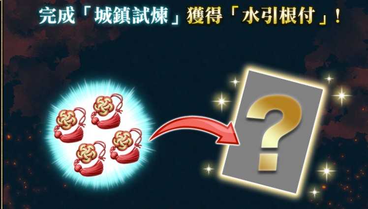 《FGO》繁中版 ×《Fate/Samurai Remnant》联动活动「盈月剑风帖」正式开幕