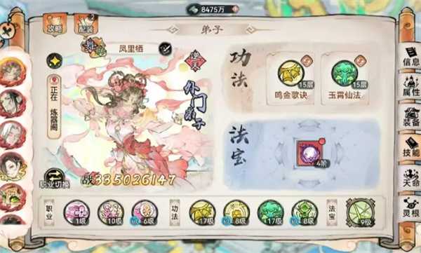 最强祖师凤里栖四阶法宝锻造及本命选择技巧