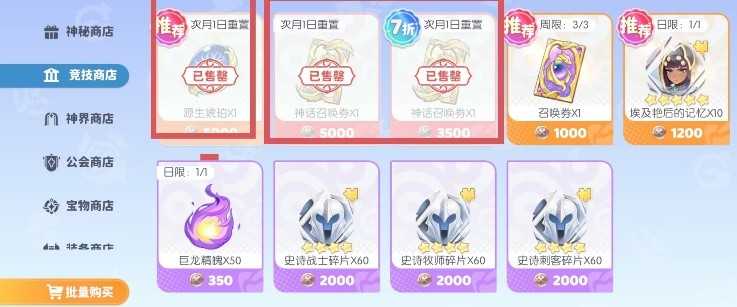 龙魂旅人萌新商店兑换推荐