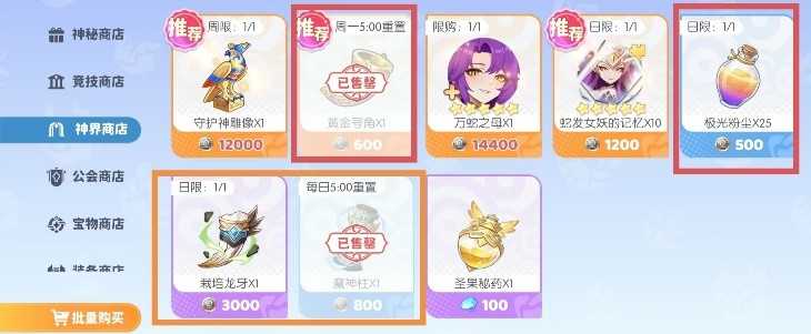 龙魂旅人萌新商店兑换推荐