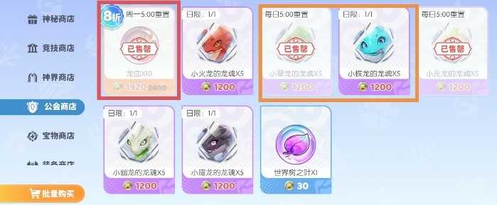 龙魂旅人萌新商店兑换推荐