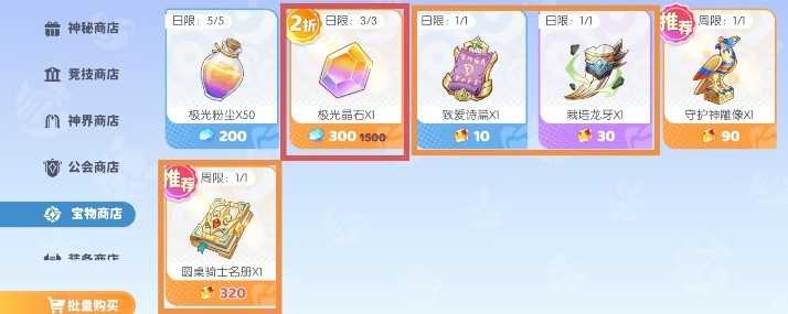 龙魂旅人萌新商店兑换推荐