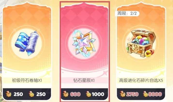 龙魂旅人萌新商店兑换推荐