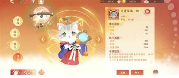 忘川风华录刘娥技能详解