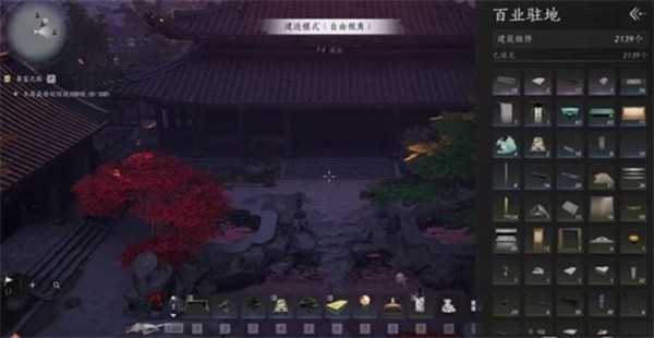 燕云十六声驻地装饰功能介绍