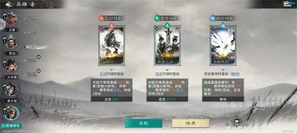 三国天下归心月卡开荒阵容解析