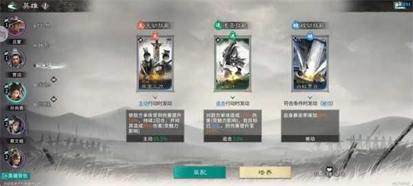 三国天下归心月卡开荒阵容解析