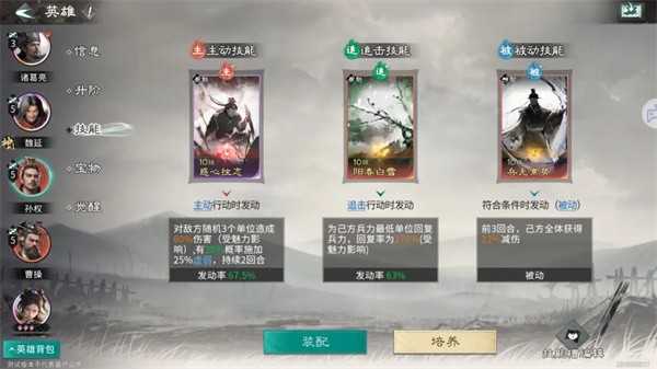 三国天下归心月卡开荒阵容解析