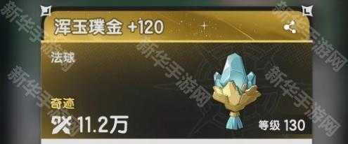 《杖剑传说》宝石镶嵌系统及属性介绍