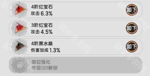 《杖剑传说》宝石镶嵌系统及属性介绍