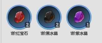 《杖剑传说》宝石镶嵌系统及属性介绍