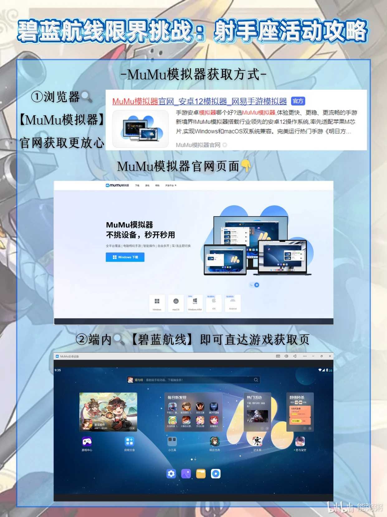 碧蓝航线限界挑战射手座限时复刻活动攻略 碧蓝航线限界挑战射手座限时复刻活动攻略