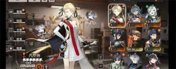 新月同行凡尔纳阵容搭配推荐