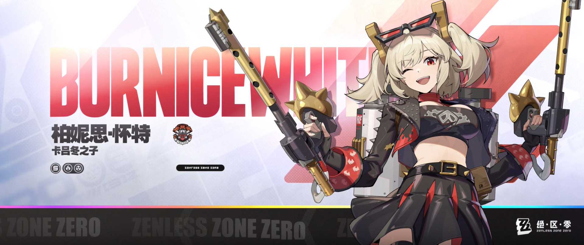 绝区零柏妮思加强信息一览