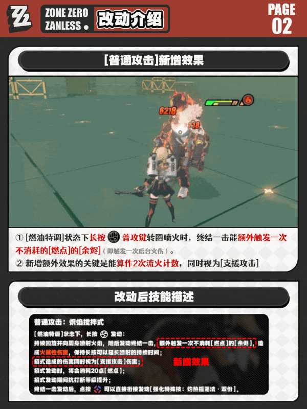 绝区零柏妮思加强信息一览 绝区零柏妮思加强信息一览