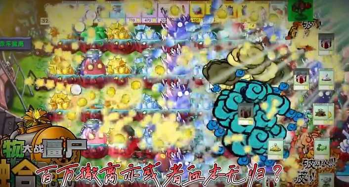 《植物大战僵尸融合版》3.0版本更新 带来详细介绍内容 《植物大战僵尸融合版》3.0版本更新 带来详细介绍内容