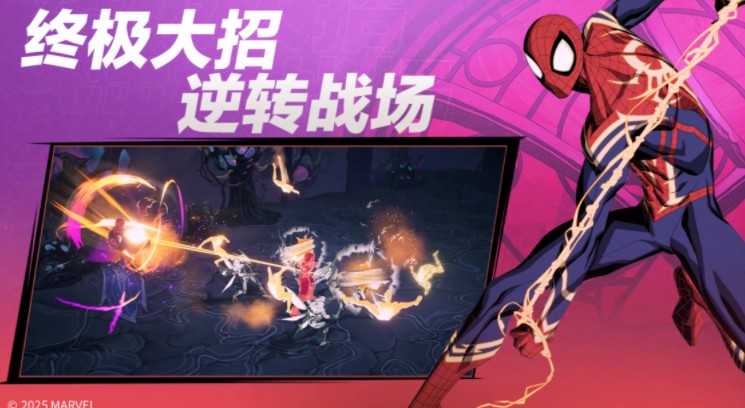 全新漫威英雄团队战术RPG游戏《漫威秘法狂潮》公测定档10月9日! 全新漫威英雄团队战术RPG游戏《漫威秘法狂潮》公测定档10月9日!