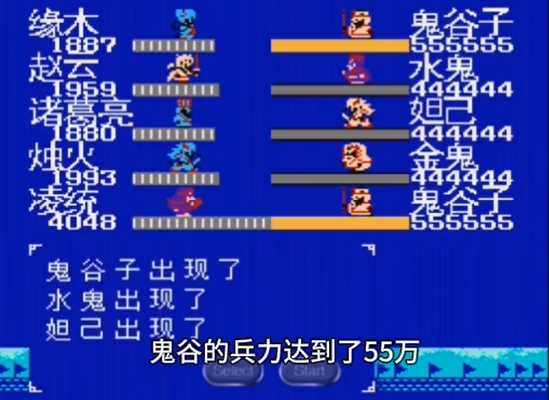 吞食天地2魔王初临鬼谷子怎么过