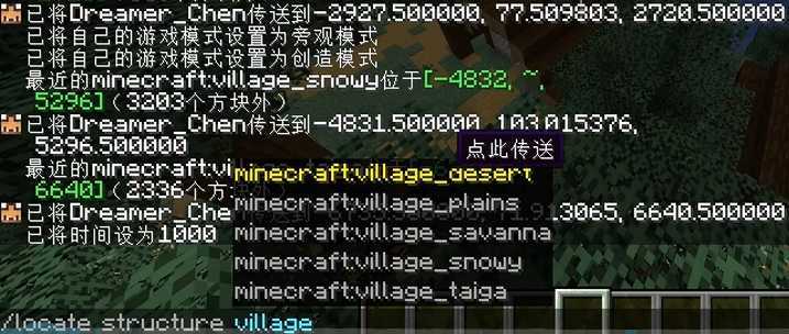 我的世界哪里有村庄