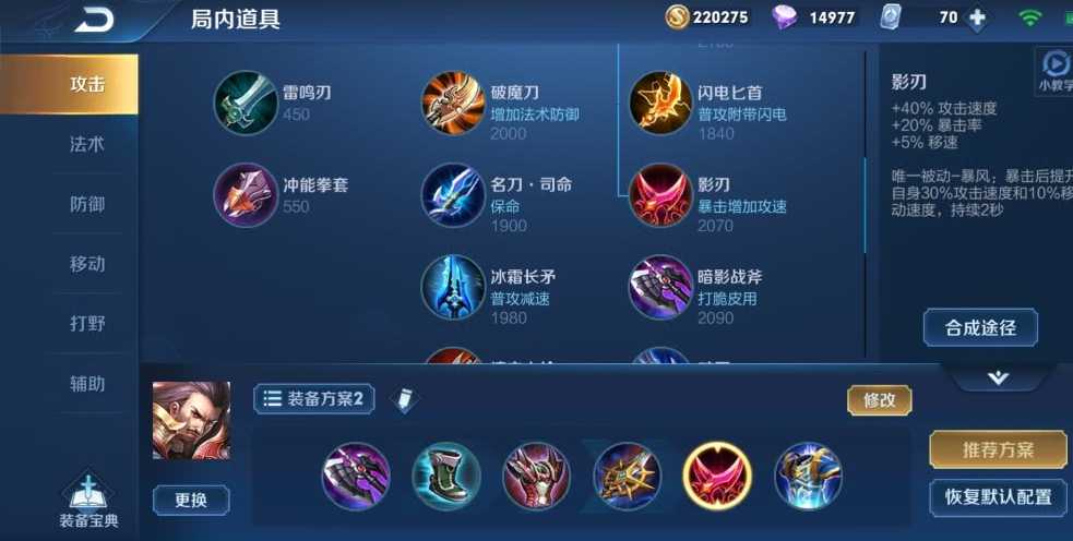 王者荣耀裴擒虎出装对抗怎么搭配