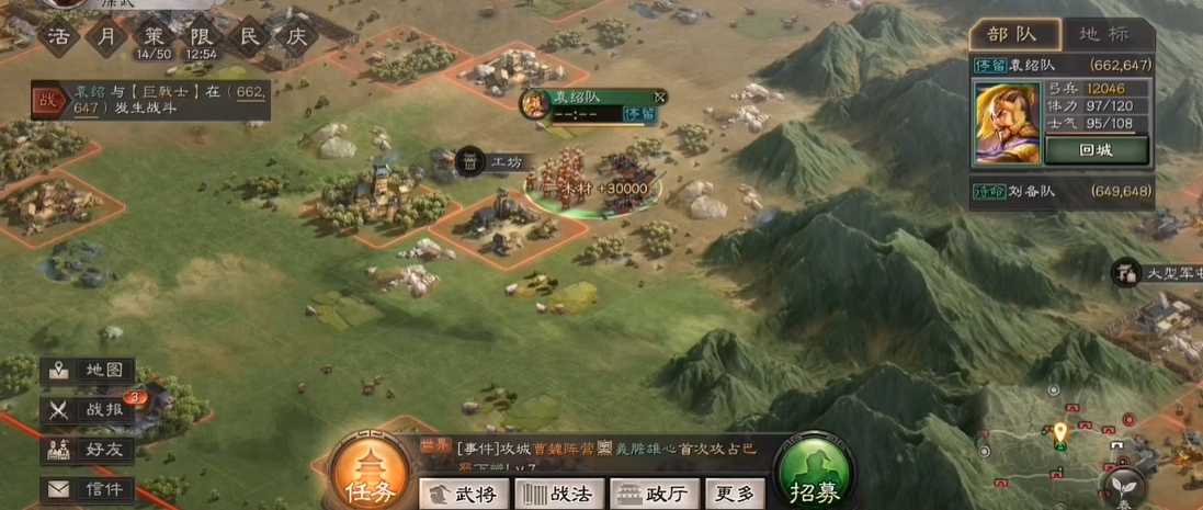 三国志战略版如何打巨戟士 三国志战略版如何打巨戟士