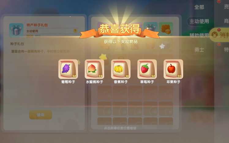 摩尔庄园水蜜桃葡萄怎么获得 摩尔庄园水蜜桃葡萄怎么获得