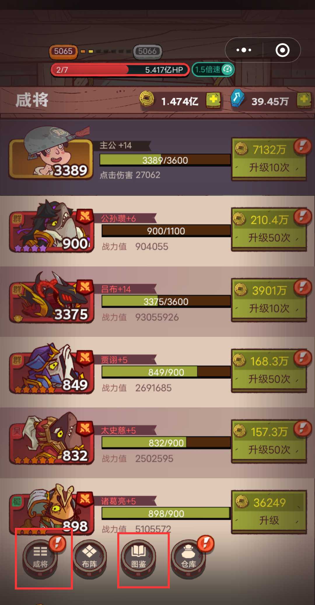 咸鱼之王咸将升星哪个好 咸鱼之王咸将升星哪个好