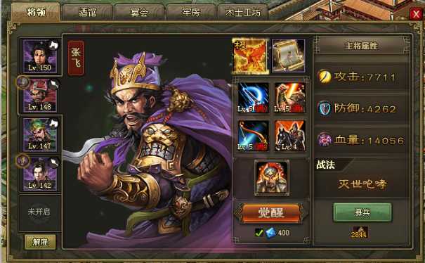 攻城掠地副本132陆逊怎么过 攻城掠地副本132陆逊怎么过