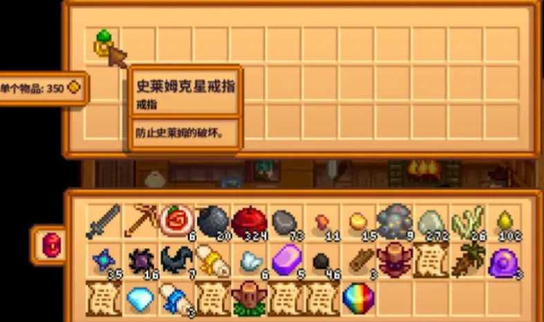 星露谷物语矿洞戒指怎么获得 星露谷物语矿洞戒指怎么获得